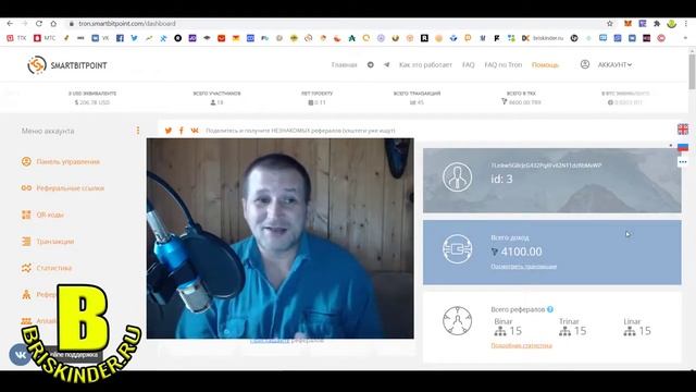 SmartBitPoint заработок в интернете на монете TRON