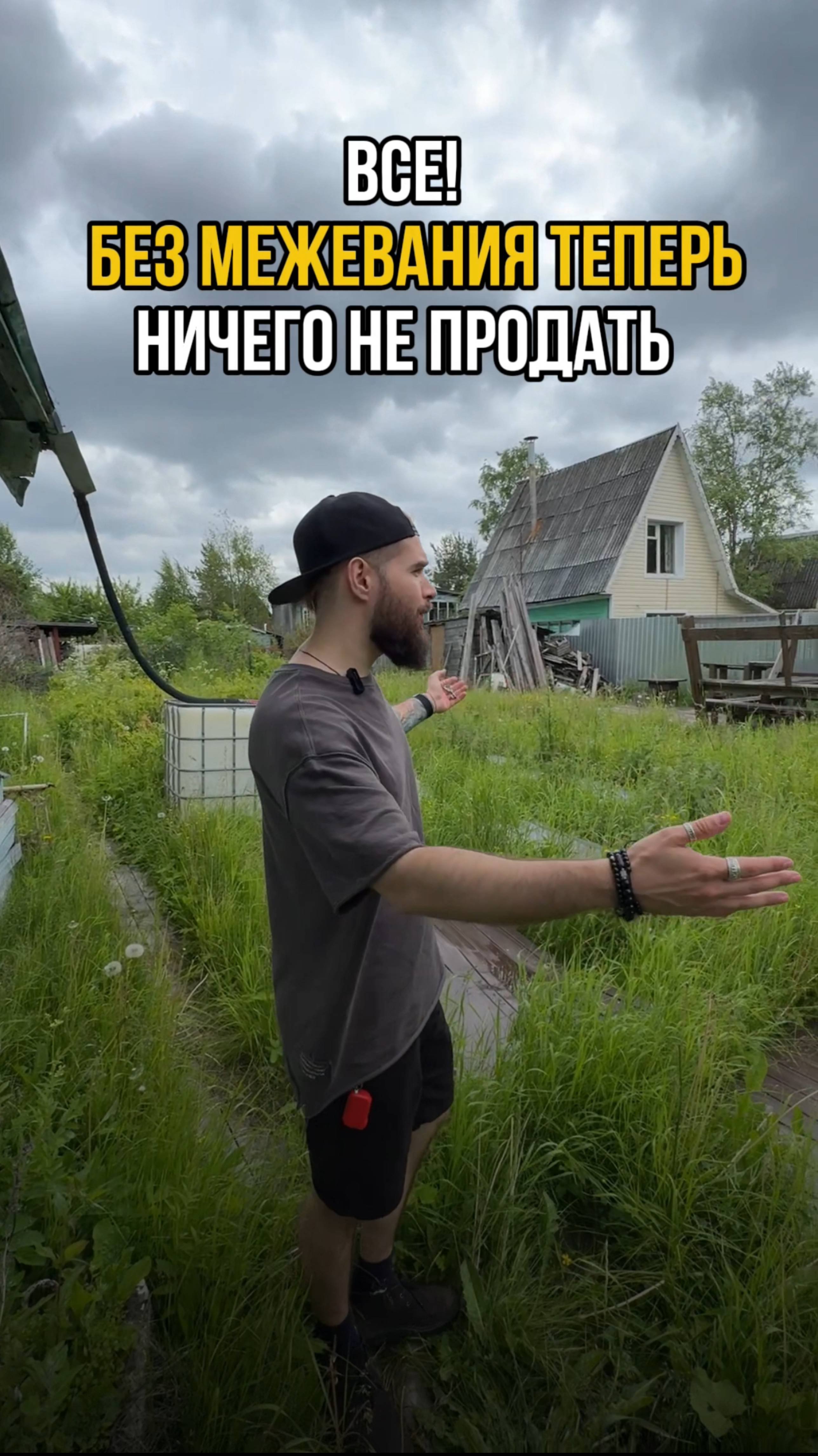 Лавочку прекрыли #архангельск #загороднаянедвижимость #домпродажа #покупка #продажа #дача #участок