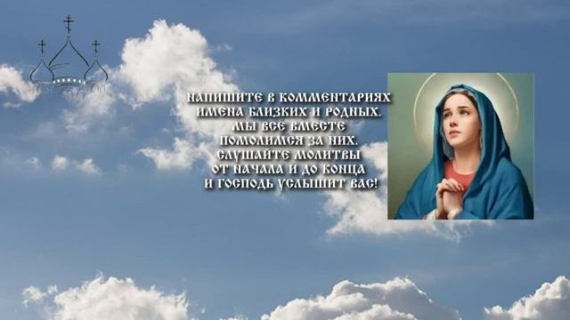 Сильная молитва от порчи, сглаза и колдовства