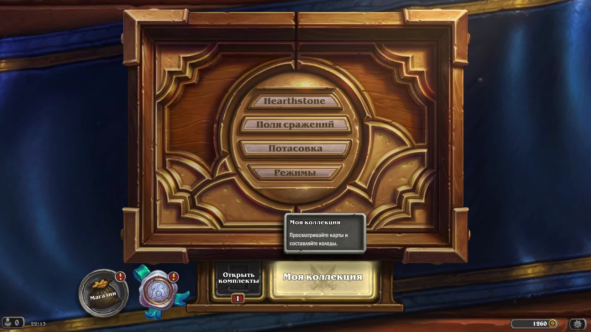 Играем в Hearthstone на полях сражений 9 сезон #145