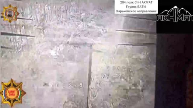Апти Алаудинов "АХМАТ". Уничтожение блиндажей противника