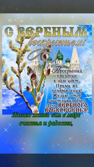 #С_праздником #Вербное_воскресенье