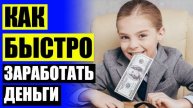 Удаленная работа нижневартовск 🤘 Заработок в интернете в лотерею