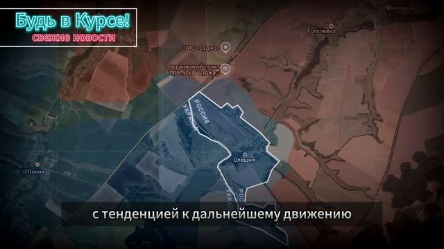 Белгородский Рывок! Окружение под Сумами! - Военные Сводки (12 апреля 2025)