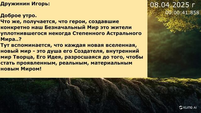 1035 08.04.2025 г