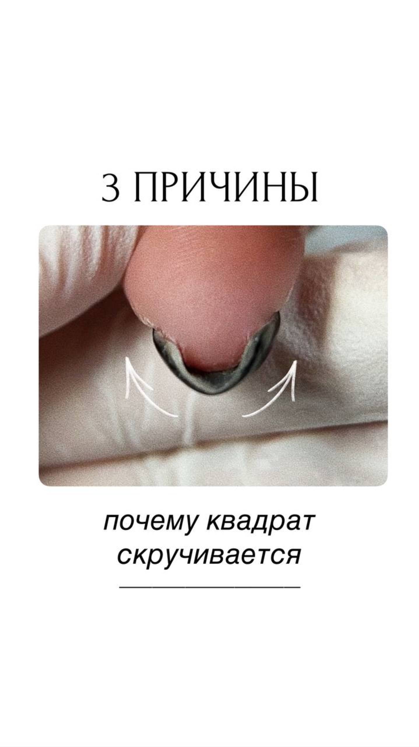 Дарю урок «Техника и ошибки выкладки геля» по ссылке в закрепленном комментарии