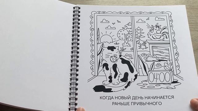 Хобби-влог [24] | новая раскраска Коты на даче | листаем и раскрашиваем | маркеры Ohuhu