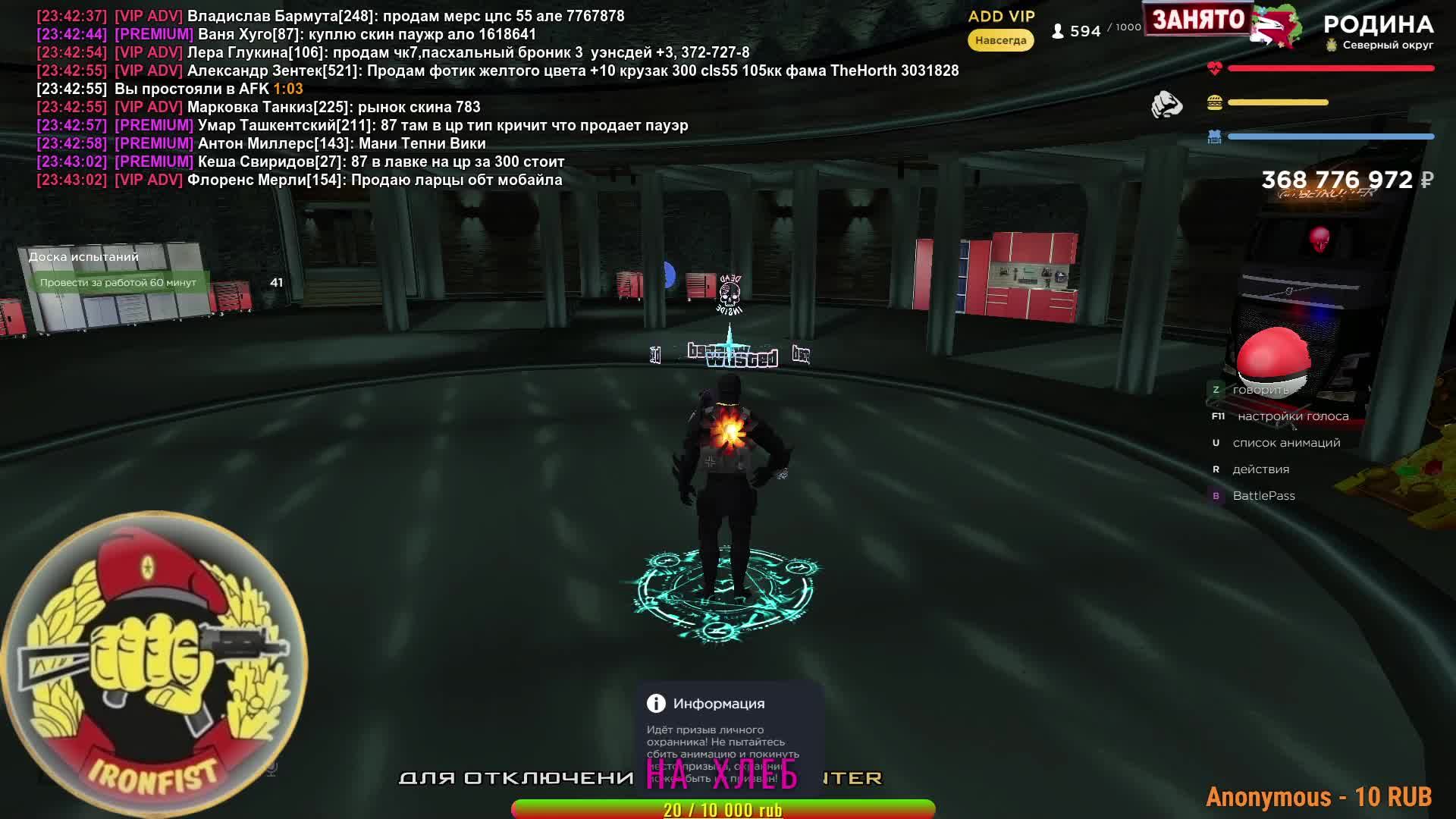 Bocha_Ironfist