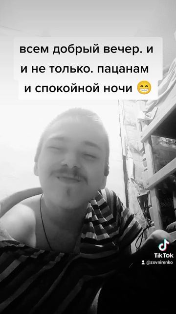 всем добрый вечер 😁
