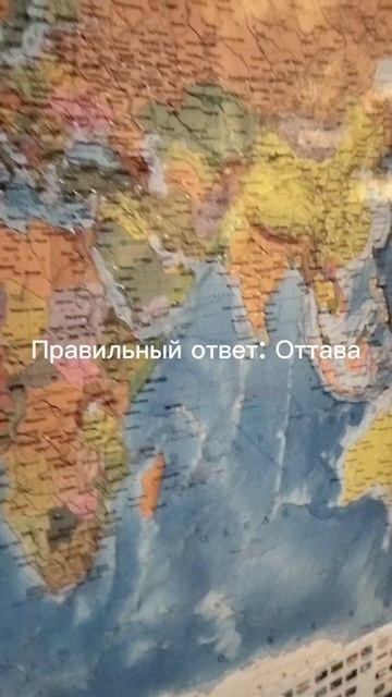 Назовите столицу ( часть 2 )