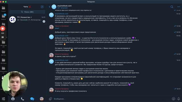 AI чат-менеджер для курса по психологии