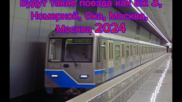 Александровский Метрополитен