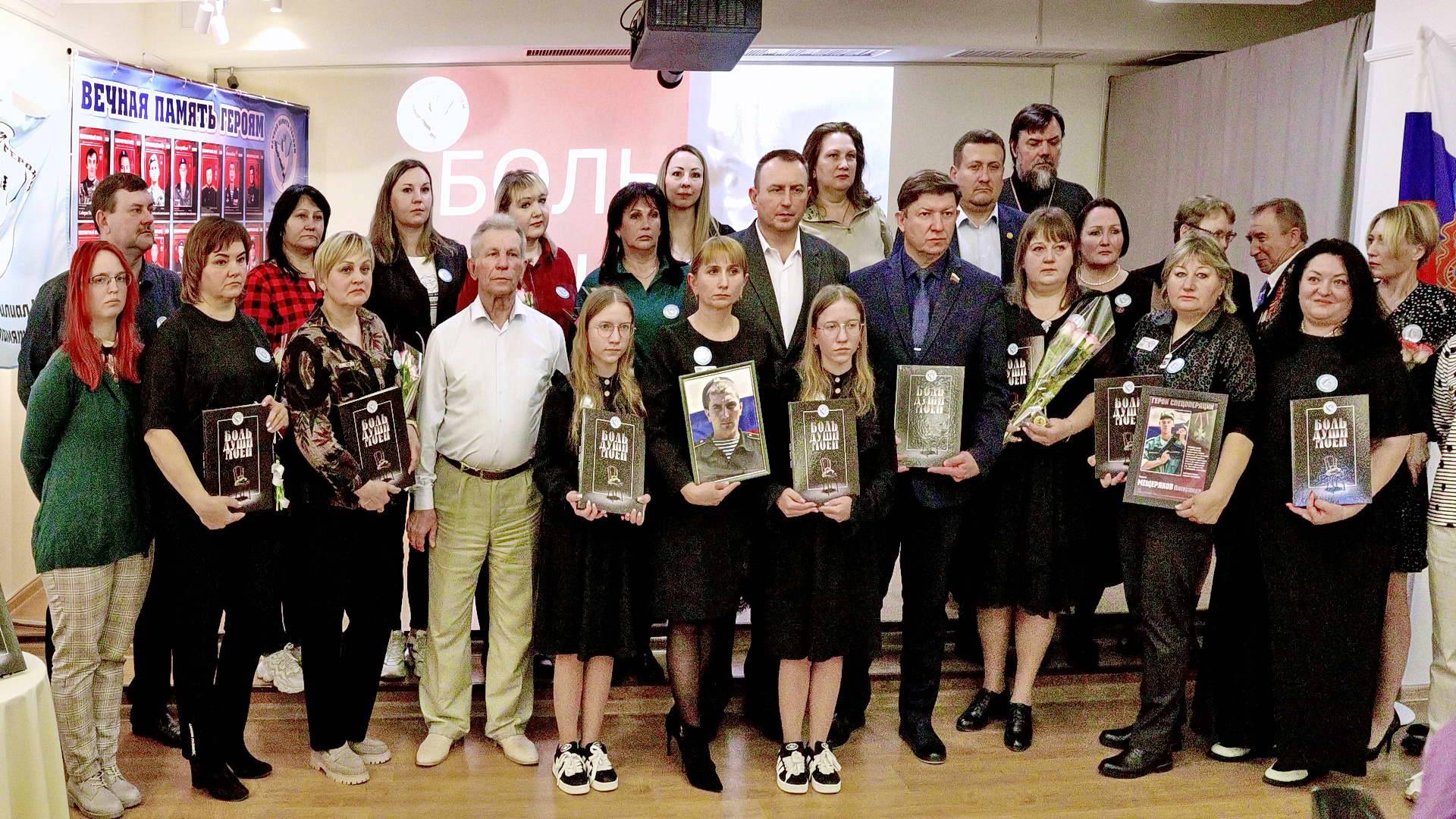 Презентация книги "Боль души моей" в Волгодонске 12 апреля 2025 года