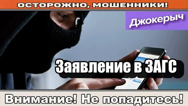 Мошенники звонят по телефону _ Плановая проверка ( сборник ).