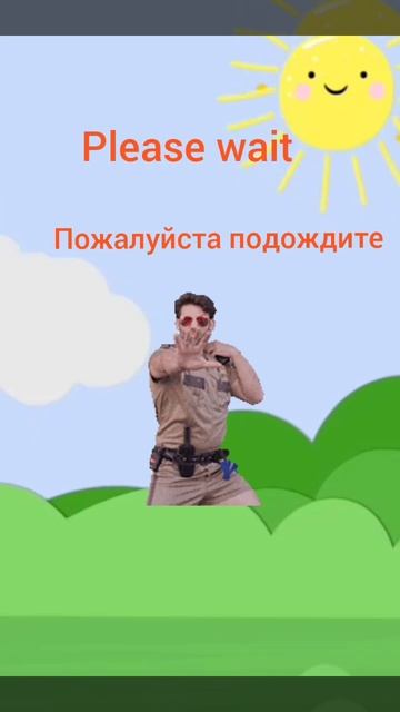 Подождите