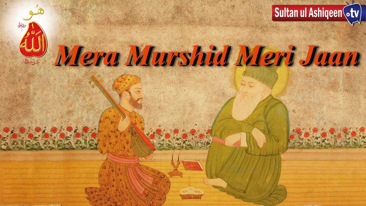 Manqabat |  Mera Murshid Meri Jaan