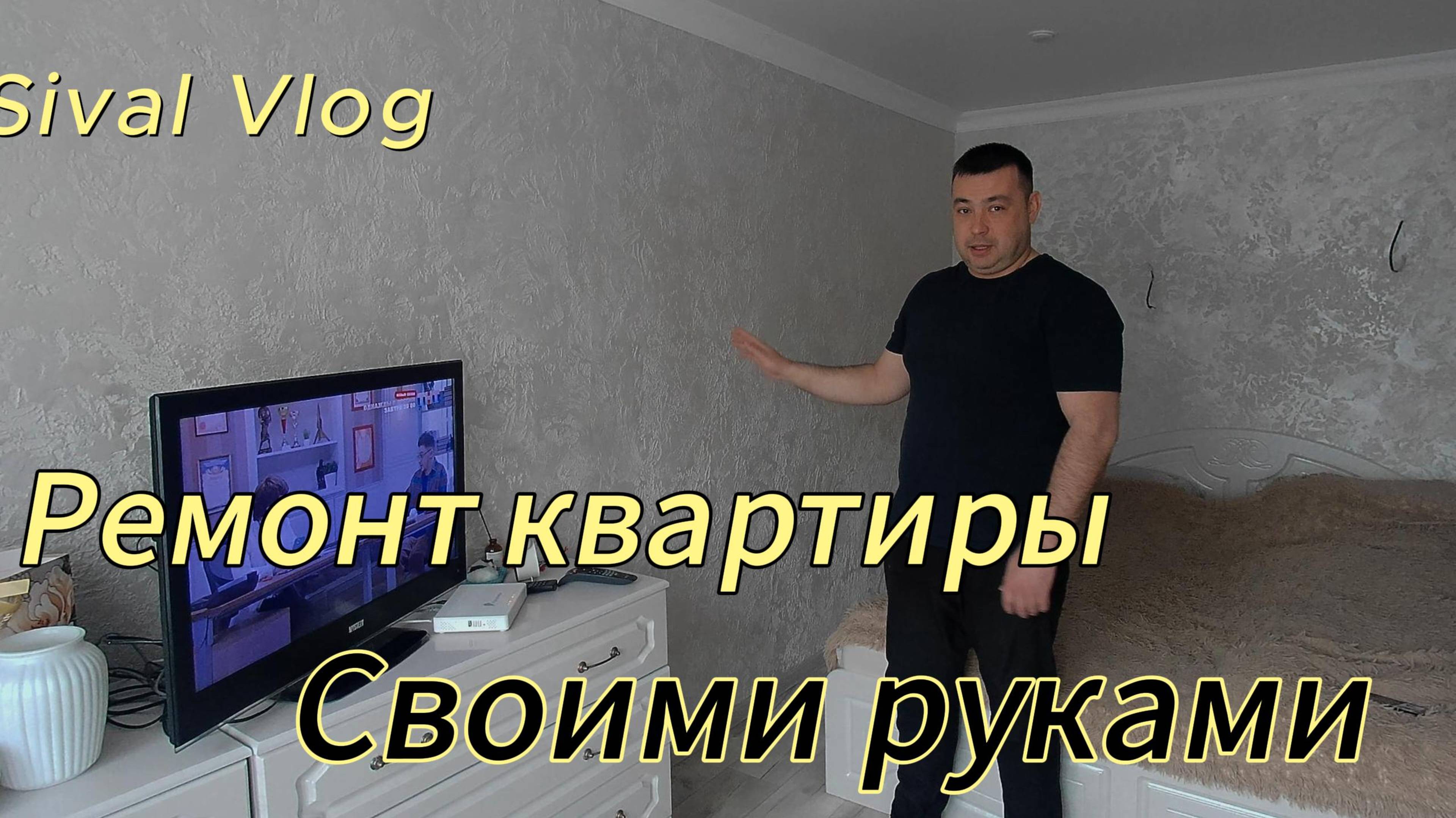 Свой угол — своими руками. Ремонт, блог и жизнь без понтов
