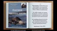Инвестируйте в совесть Отечества читает Дарья ПАВЛОВА Онлайн-студия «Дом звука»