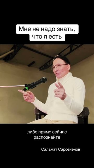 Возможность ума, личности раствориться в сути