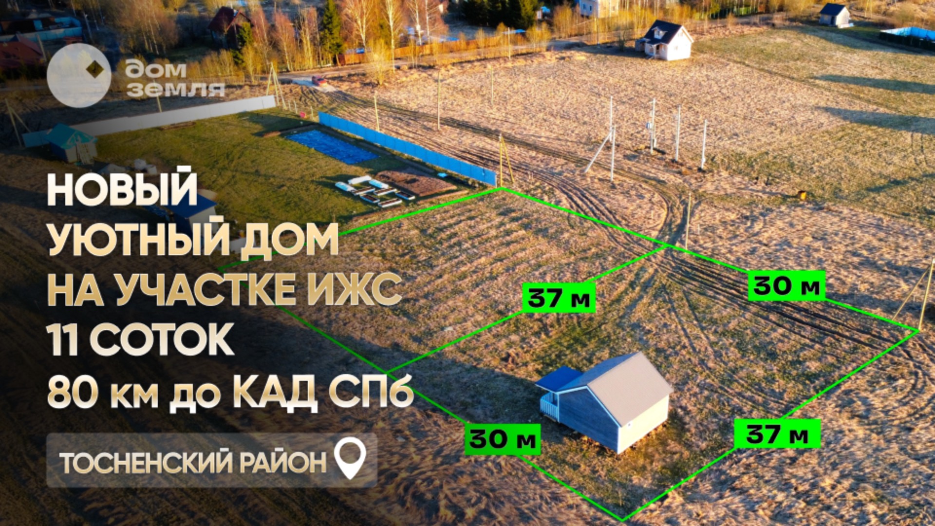 Предлагаем к покупке новый дом без на просторном участке ИЖС