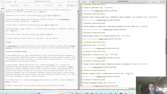 Операционные системы. Создание презентации по лабораторной работе №9
