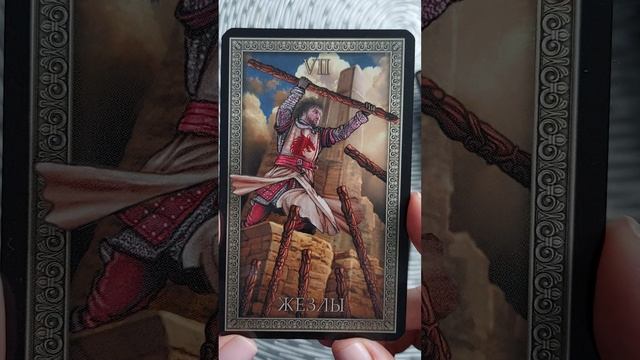 ТАРО - КАРТА ДНЯ