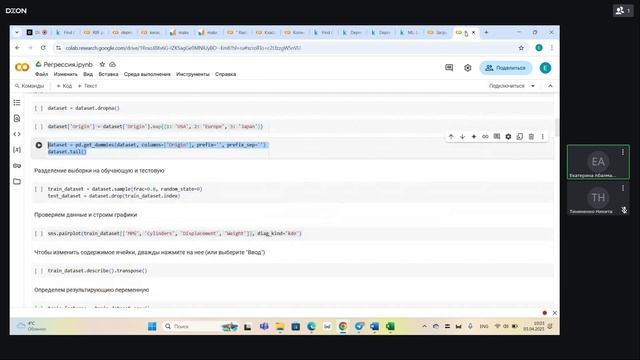 Практическая работа по нейросетевым технологиям №4 (2 группа 05.04)
