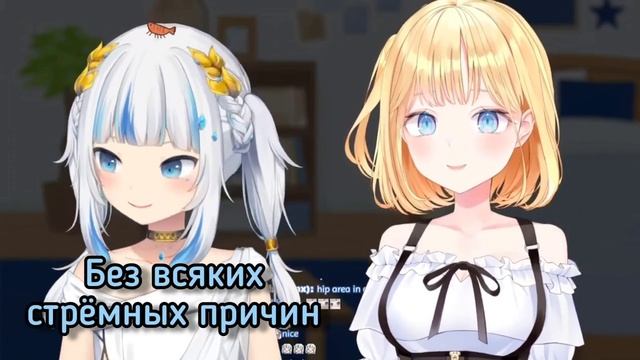 Аме и Гура оказались существами высокой культуры... 【Gawr Gura