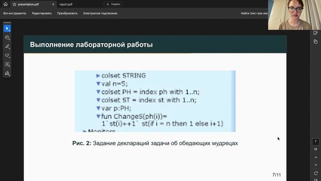 Защита 10 ИМ