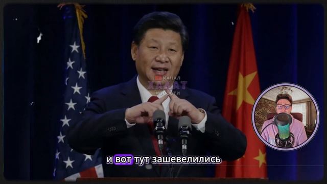 ТРАМП СТРУСИЛ! КИТАЙ ВМАЗАЛ БЕЗ ЖАЛОСТИ БЕЛЫЙ ДОМ В ШОКЕ!