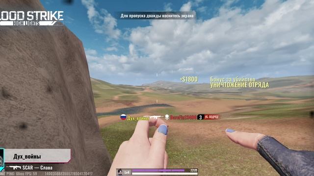 Blood Strike (КБ) " магия рулит"😁