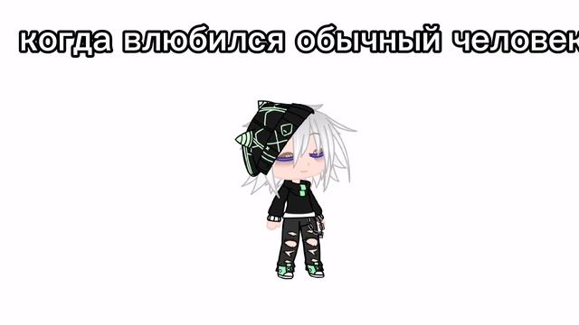 не я не влюбилась просто видео (если вы кого-то будете шипиреть со мной то вам хана 🥰)
