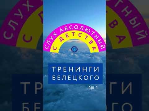 Развитие Голоса и Слуха | Ноу хау | Гарантия результата #хроморяд