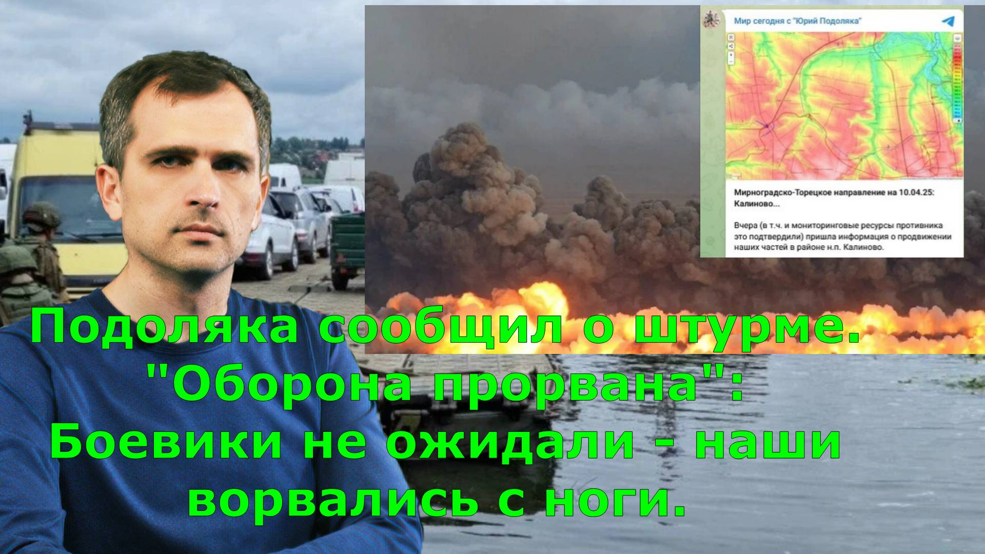 "Оборона прорвана": Боевики не ожидали - наши ворвались с ноги. Подоляка сообщил о штурме