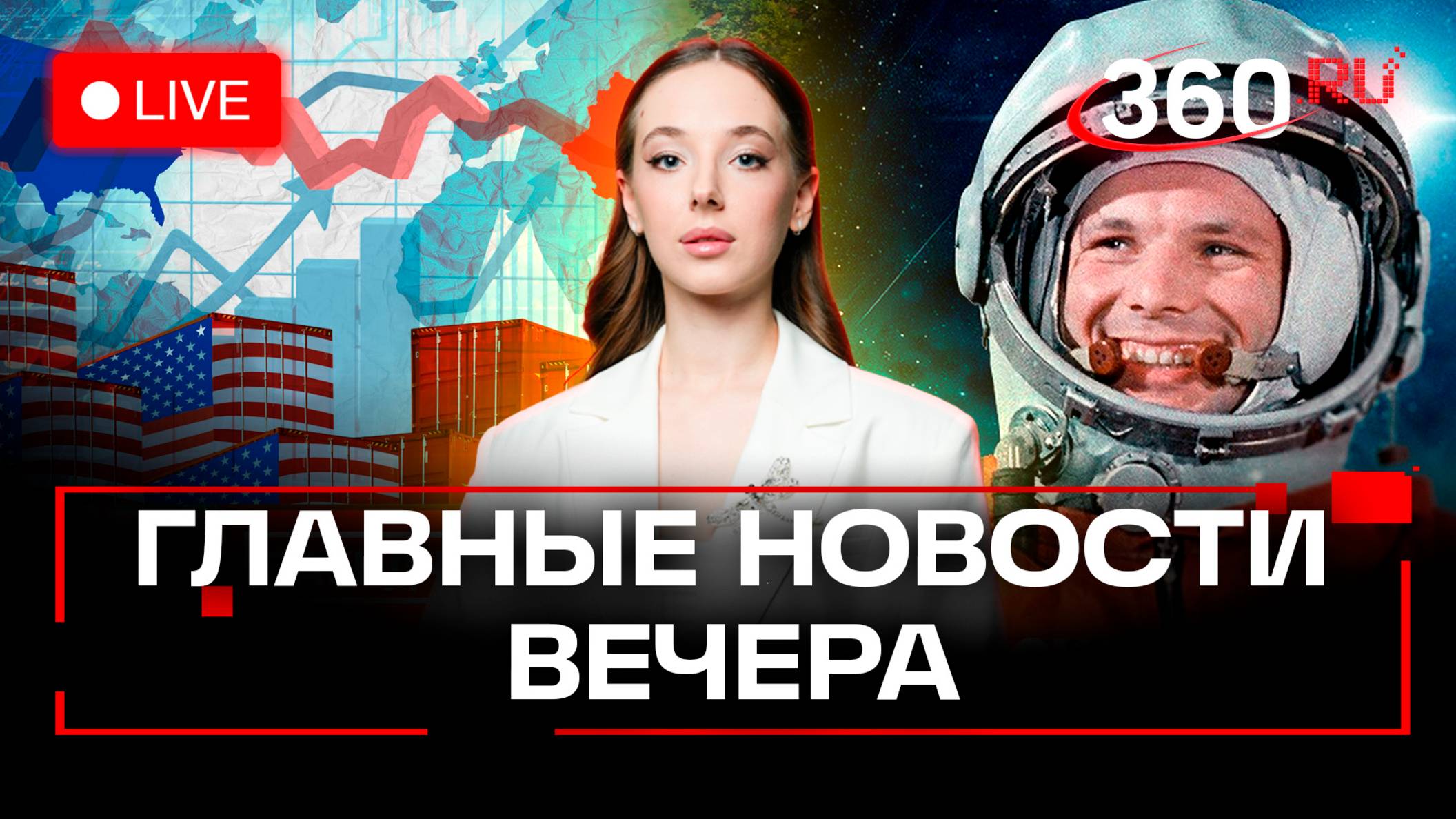 Что делают Баканов и Маск на марсе. Торговая война США и Китая. Российская экономика.Стрим. Букреева