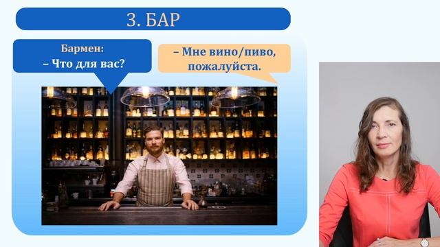 В кафе в России