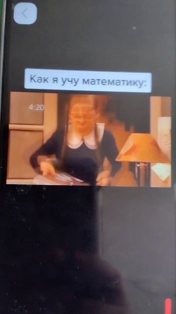 Учу Матешу🤗