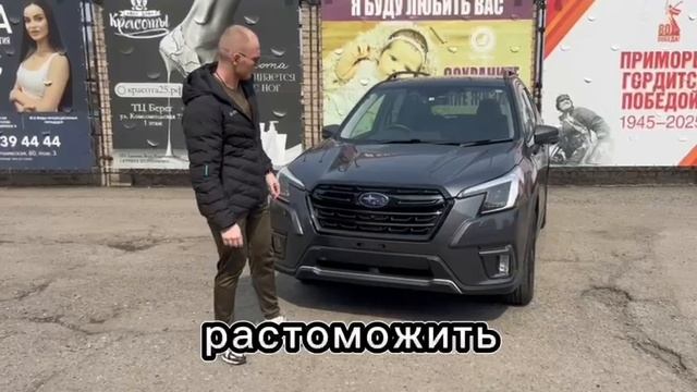 Отзыв для M.D.K.VL от счастливого обладателя SUBARU FORESTER