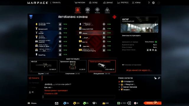 ЗАГЛЯНУЛИ К НОВИЧКАМ | WARFACE #2