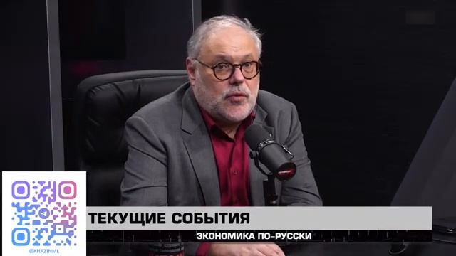 Текущие события. Экономика по-русски 12 04 2025. Михаил Хазин & Михаил Делягин