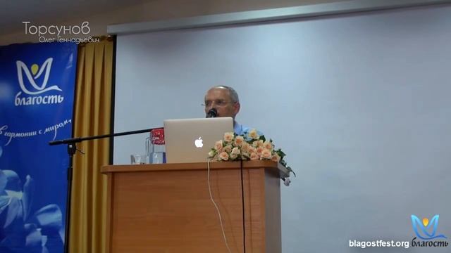 2015.05.20 — Кризис и правильный взгляд на жизнь. Торсунов О. Г. на фестивале «Благость»