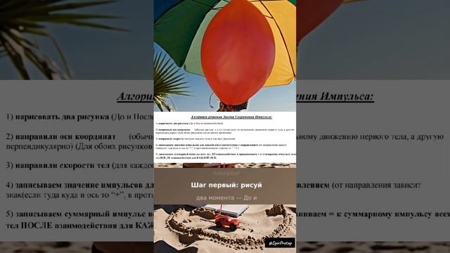 Импульс. Песня для физиков. #импульс #физика #ЕГЭфизика #ОГЭфизика #IgorProtap