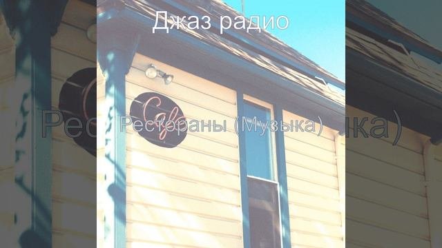 Атмосфера (Утро)