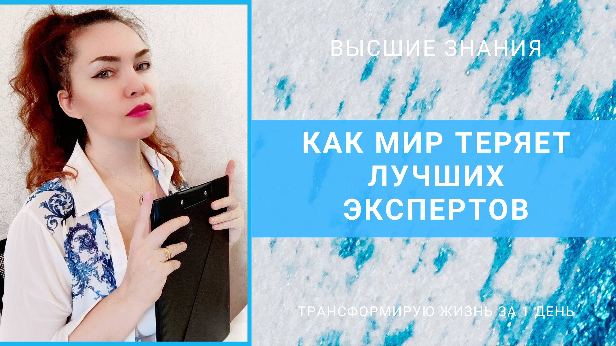 Как мир теряет лучших экспертов
