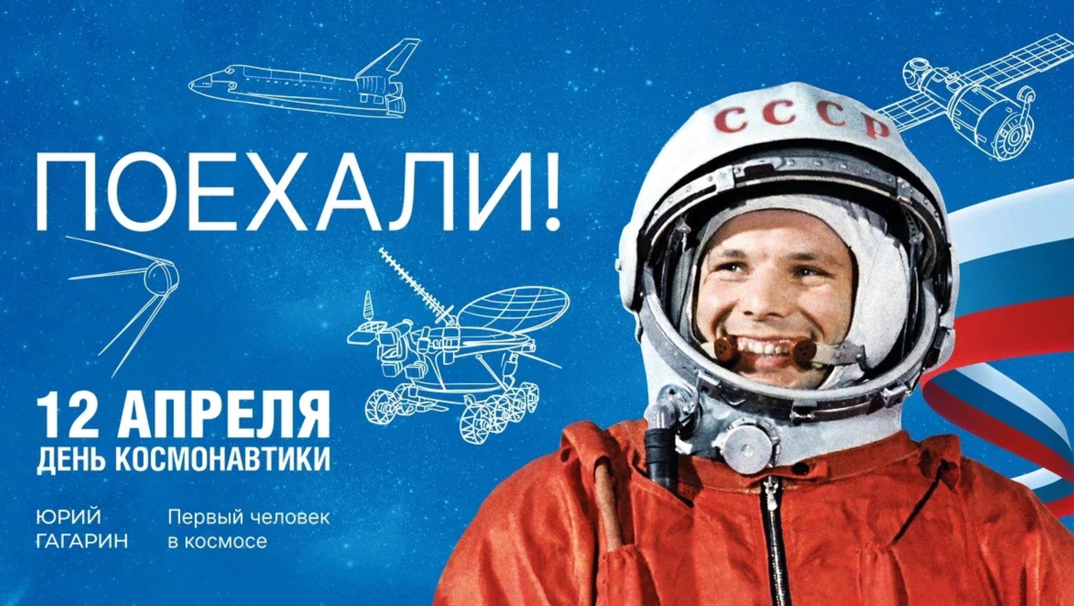 День Космонавтики ВДНХ Москва 12.04.2025 Прямая трансляция Стрим прогулка прямой эфир онлайн