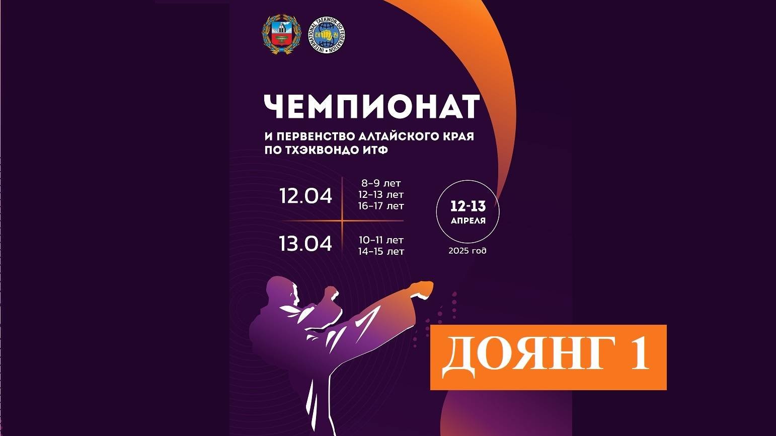 ДОЯНГ1