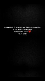 Ребята привет вот и 1 моё видио на этом канале ❤️.