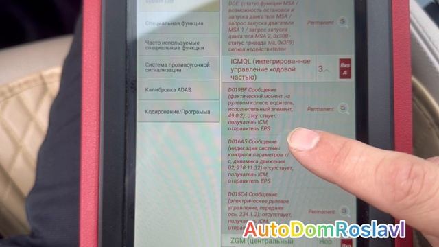 BMW 5 F10 не работает рулевая рейка. Тяжело крутиться руль. Решение проблемы . РОСЛАВЛЬ