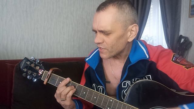 Метель в чужом городе...(cover под гитару на песню гр.Ласковый)